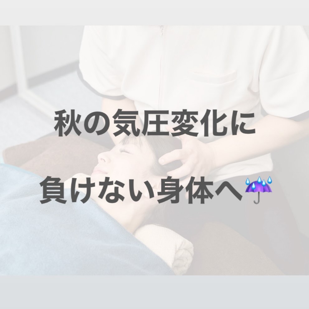 雨の前の「ズキズキ」、首こりと関係しているかも