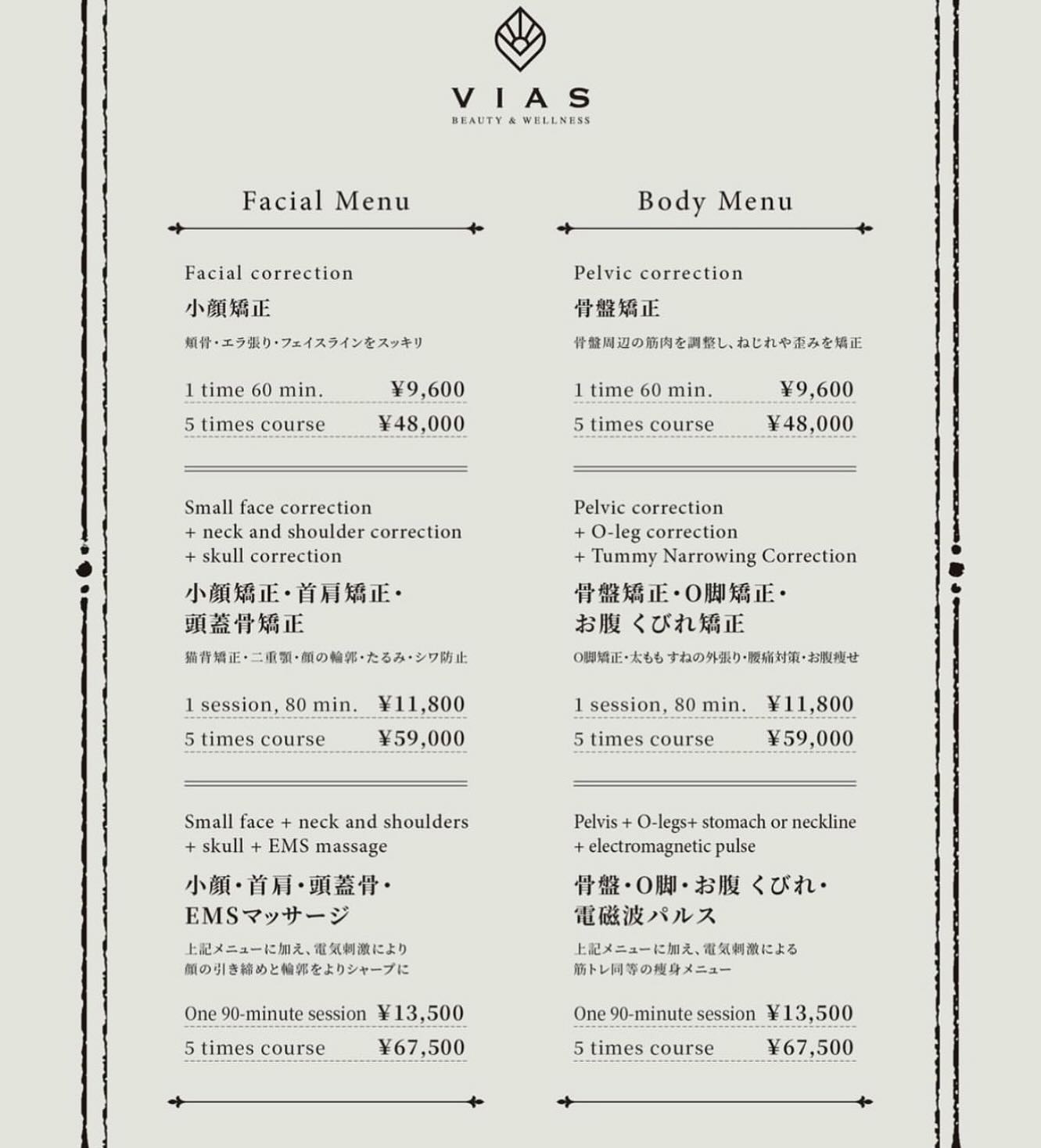 こんにちはVIAS(ヴィアス)です